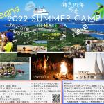 Beans Summer Camp 2022