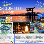 Beans Summer Camp