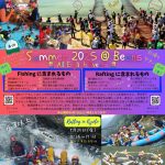 Summer Event 受付開始!!