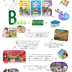 Newビーノテキストブック・キャッシュレス支払い